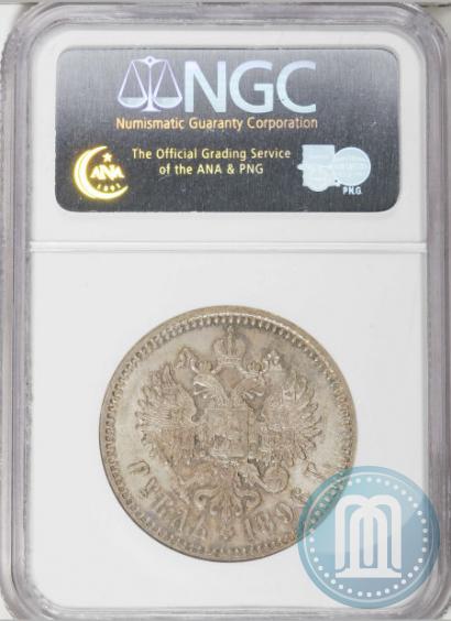 Picture 1 rouble 1896 year (АГ) 