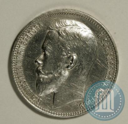 Picture 1 rouble 1899 year (ФЗ) 