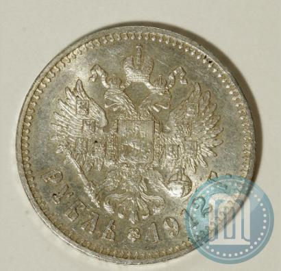 Picture 1 rouble 1912 year (ЭБ) 