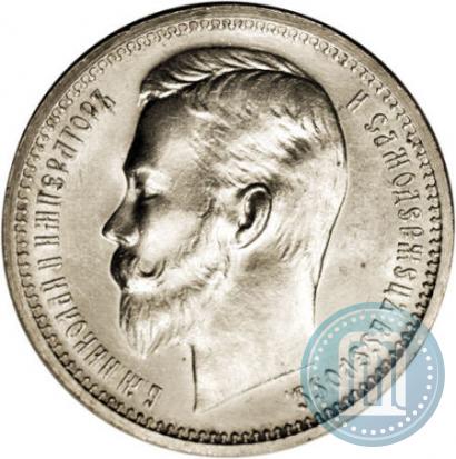 Picture 1 rouble 1912 year (ЭБ) 