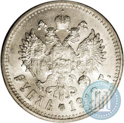 Picture 1 rouble 1912 year (ЭБ) 
