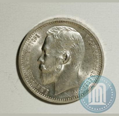 Picture 1 rouble 1912 year (ЭБ) 
