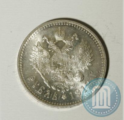 Picture 1 rouble 1912 year (ЭБ) 