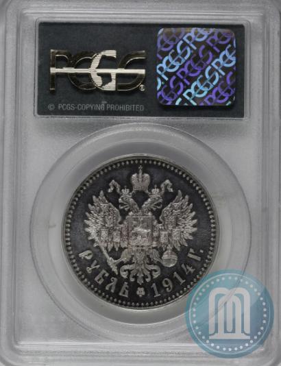 Picture 1 rouble 1914 year (ВС) 