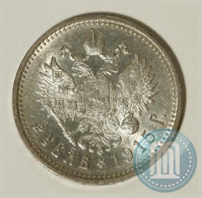 Picture 1 rouble 1915 year (ВС) 