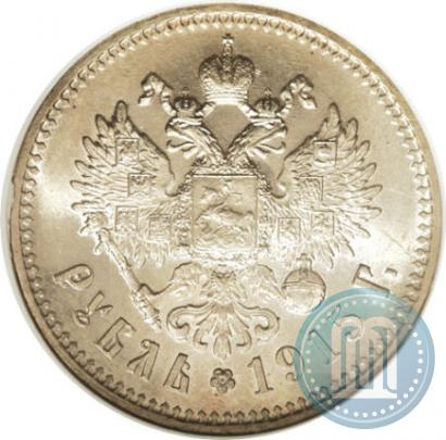Picture 1 rouble 1915 year (ВС) 