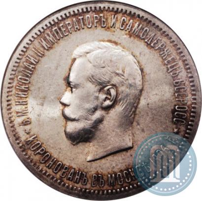 Picture 1 rouble 1896 year (АГ) "On the coronation of the Emperor Nicholas II"