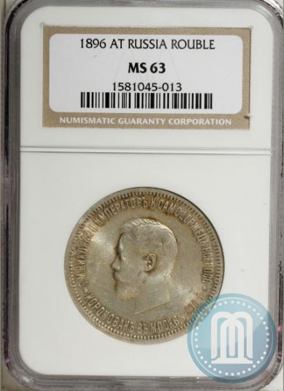 Picture 1 rouble 1896 year (АГ) "On the coronation of the Emperor Nicholas II"