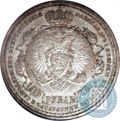 Picture 1 rouble 1912 year (ЭБ) "In commemoration of centenary of Patriotic War of 1812"