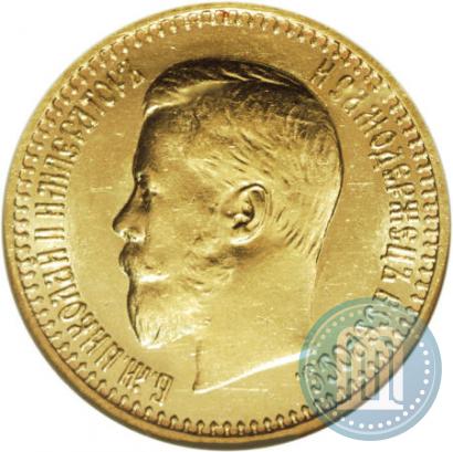 Фото 7,5 рублей 1897 года (АГ) 