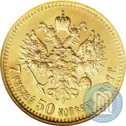 Picture 7,5 roubles 1897 year (АГ) 