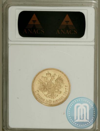 Picture 7,5 roubles 1897 year (АГ) 