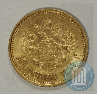 Picture 10 roubles 1899 year (ФЗ) 