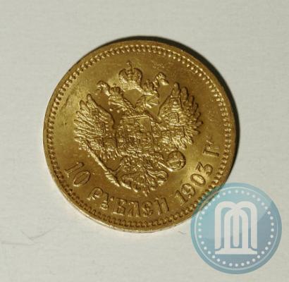 Picture 10 roubles 1903 year (АР) 