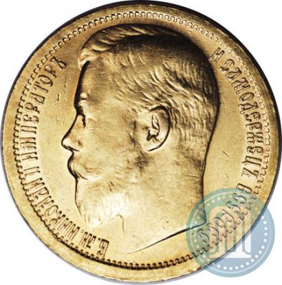 Picture 15 roubles 1897 year (АГ) 