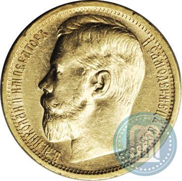 Picture 15 roubles 1897 year (АГ) 