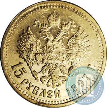 Picture 15 roubles 1897 year (АГ) 
