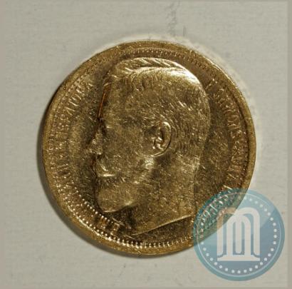 Picture 15 roubles 1897 year (АГ) 