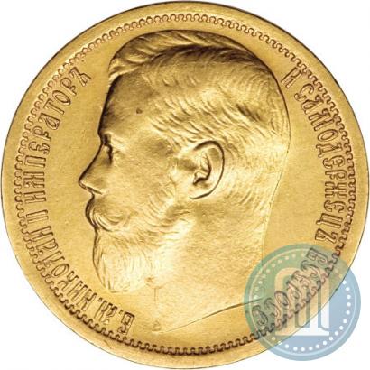 Picture 15 roubles 1897 year (АГ) 