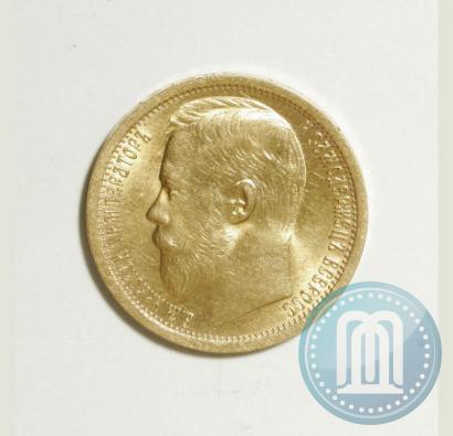 Picture 15 roubles 1897 year (АГ) 