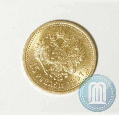 Picture 15 roubles 1897 year (АГ) 