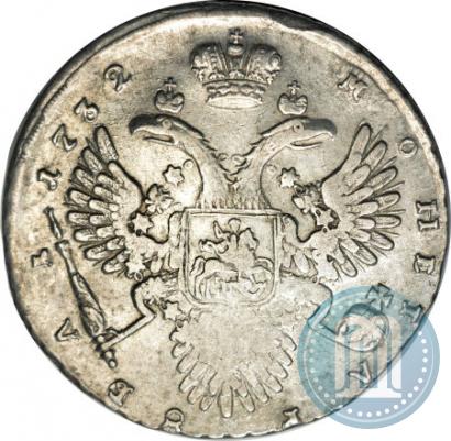 Фото 1 рубль 1732 года  