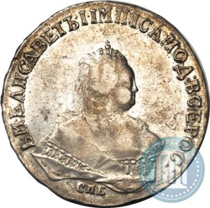 Фото 1 рубль 1747 года СПБ 