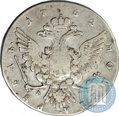 Picture 1 rouble 1762 year ММД-ДМ 