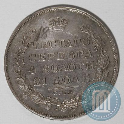 Picture 1 rouble 1813 year СПБ-ПС 