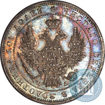 Picture Poltina 1850 year СПБ-ПА 
