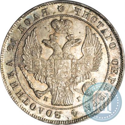 Picture 1 rouble 1837 year СПБ-НГ 