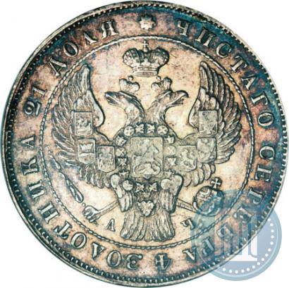 Фото 1 рубль 1843 года СПБ-АЧ 