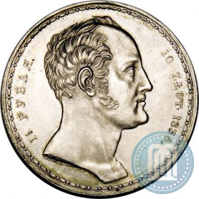 Picture 1,5 roubles - 10 złotych 1836 year П.У. "Family rouble"