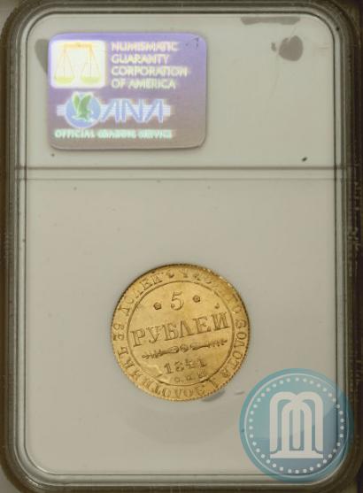 Picture 5 roubles 1841 year СПБ-АЧ 