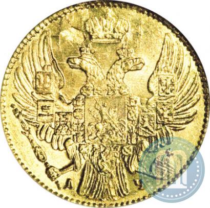 Picture 5 roubles 1841 year СПБ-АЧ 