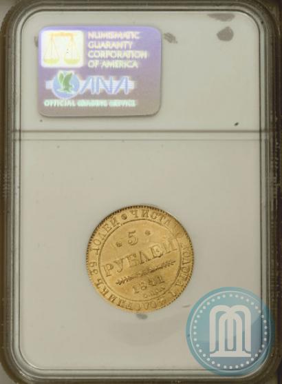 Picture 5 roubles 1841 year СПБ-АЧ 
