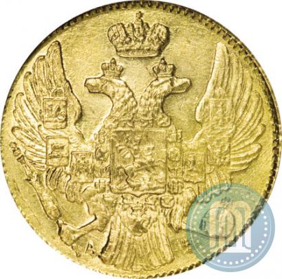Picture 5 roubles 1841 year СПБ-АЧ 