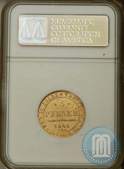 Picture 5 roubles 1841 year СПБ-АЧ 