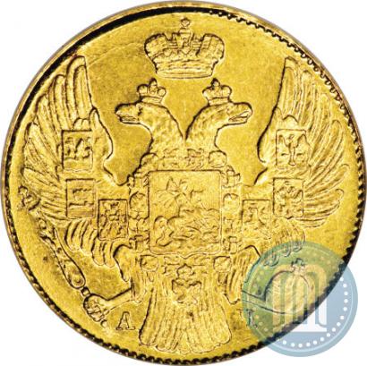 Picture 5 roubles 1841 year СПБ-АЧ 