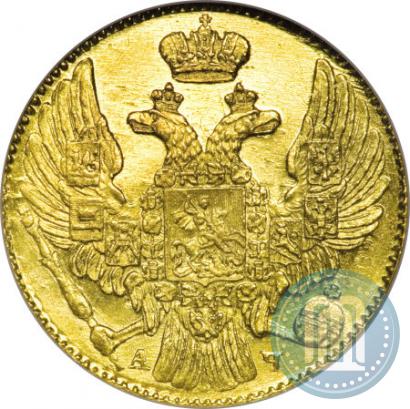 Picture 5 roubles 1841 year СПБ-АЧ 