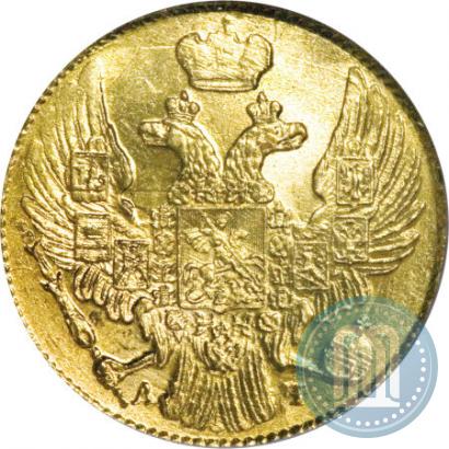 Picture 5 roubles 1841 year СПБ-АЧ 