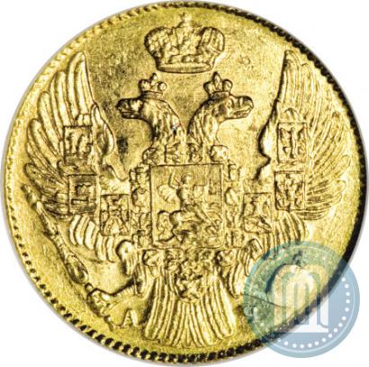 Фото 5 рублей 1841 года СПБ-АЧ 