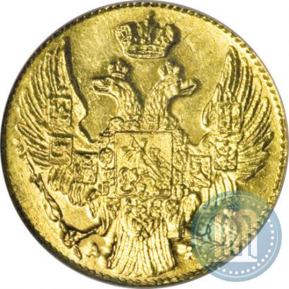 Picture 5 roubles 1841 year СПБ-АЧ 