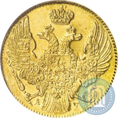 Picture 5 roubles 1841 year СПБ-АЧ 