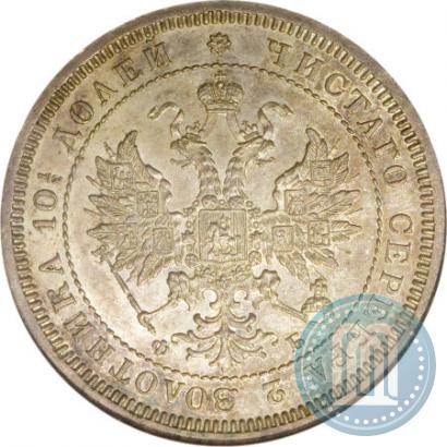 Фото Полтина 1859 года СПБ-ФБ 