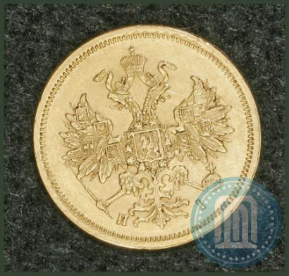 Picture 5 roubles 1866 year СПБ-НІ 