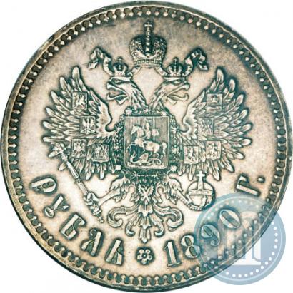 Picture 1 rouble 1890 year (АГ) 