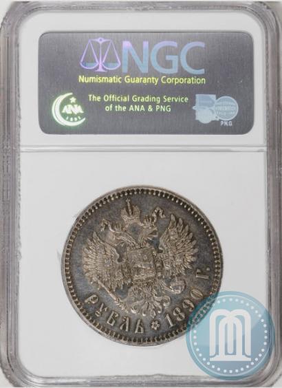 Picture 1 rouble 1890 year (АГ) 