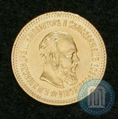 Picture 5 roubles 1887 year (АГ) 