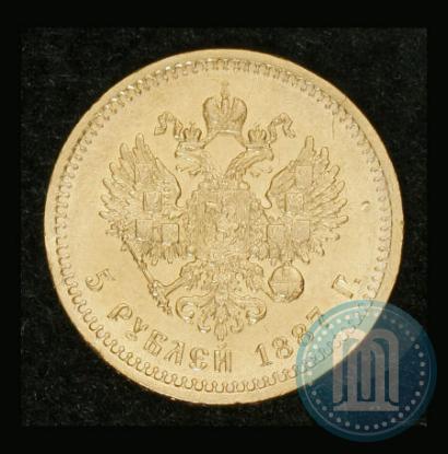 Picture 5 roubles 1887 year (АГ) 